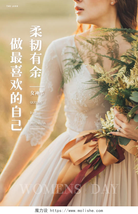 时尚小清新38妇女节女神节花朵花艺漂亮女孩宣传海报